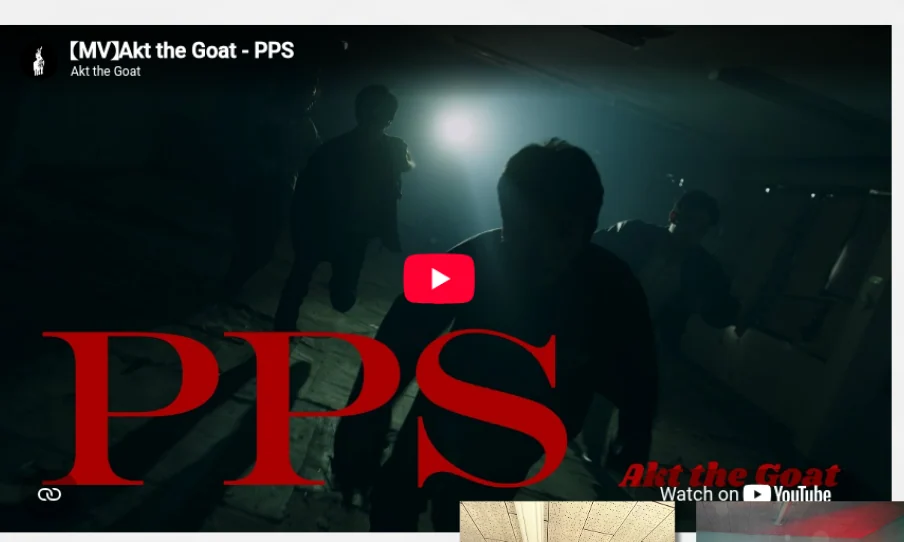 Akt the Goat MV制作の実績スライド