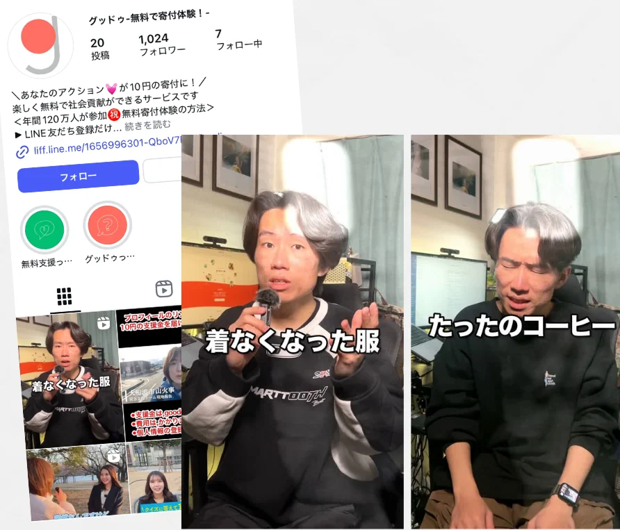 gooddo Instagram運用の実績スライド