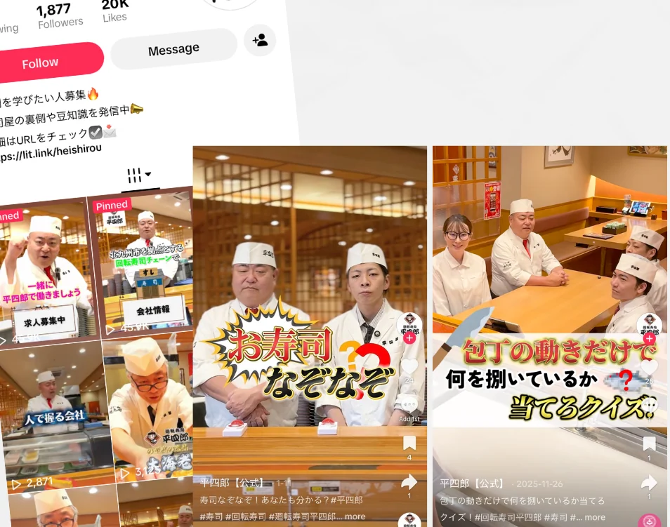 回転寿司 平四郎 SNS運用の実績スライド