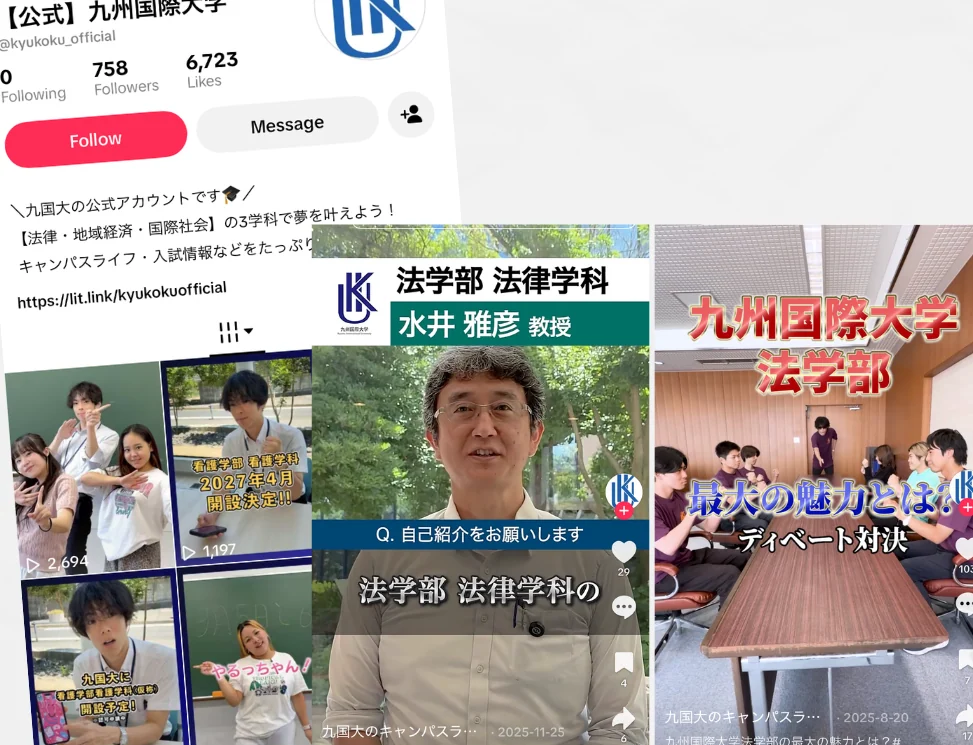 九州国際大学 SNS運用の実績スライド