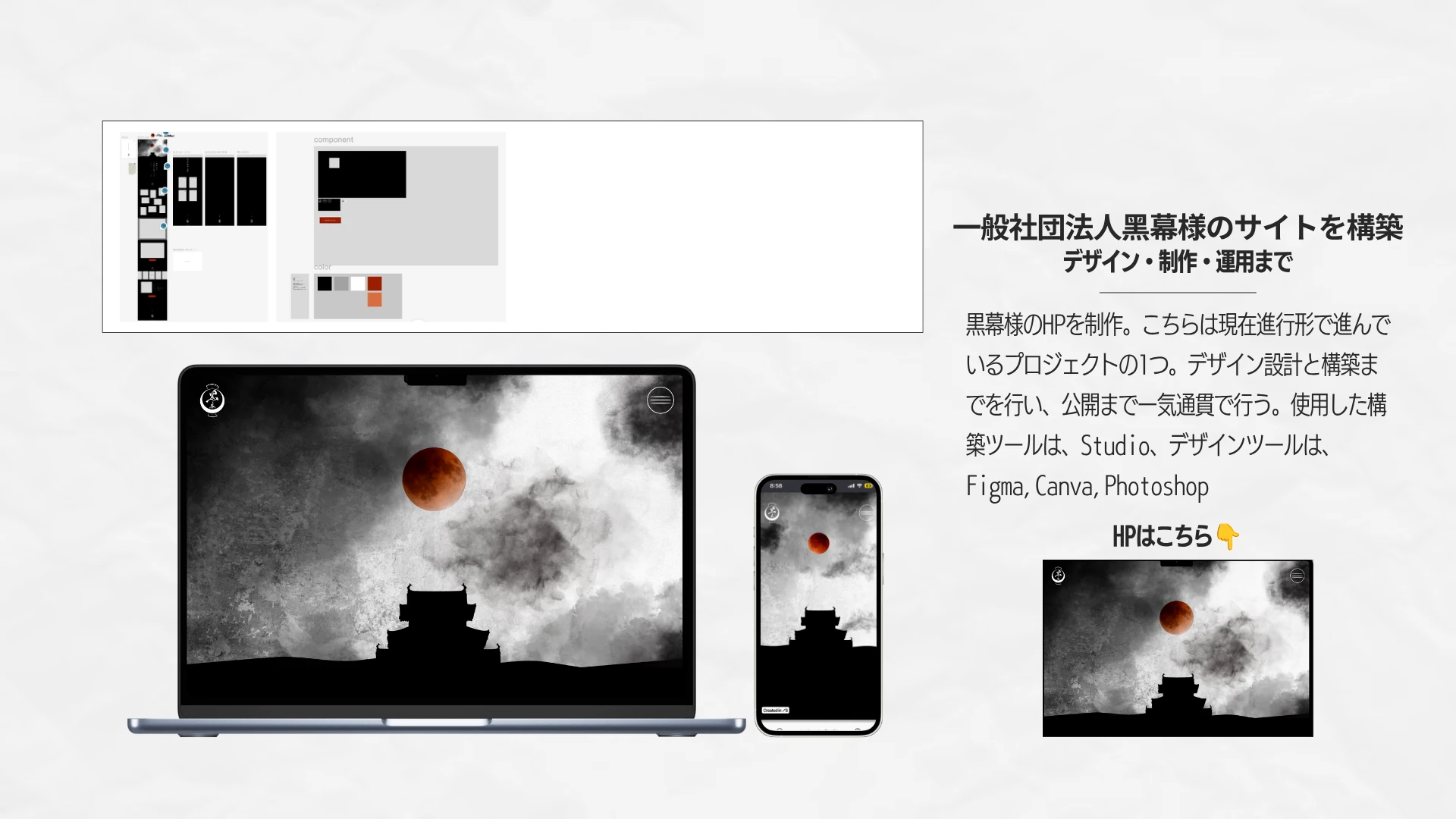 一般社団法人 黒幕 リブランディングPR の補足ビジュアル 18