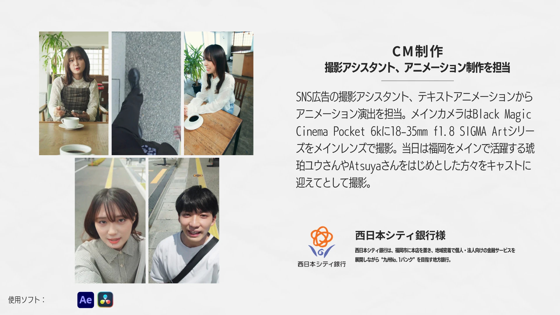 西日本シティ銀行 SNS広告の元実績資料