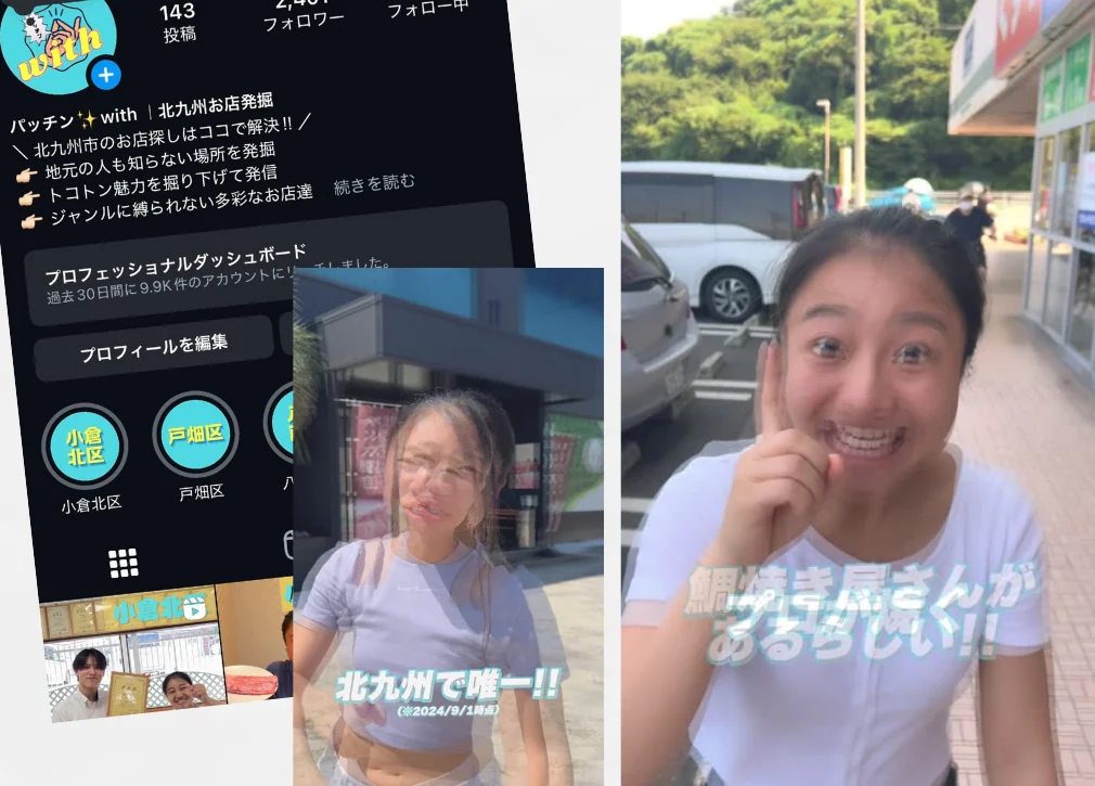 パッチンwith SNS運用の実績スライド
