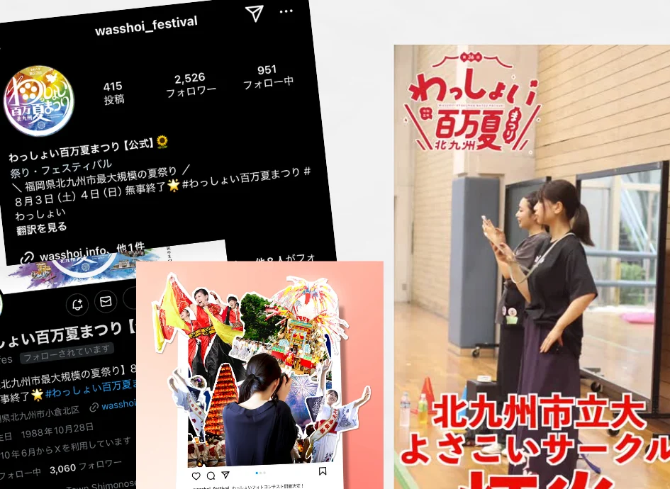 わっしょい百万夏まつり SNS運用の実績スライド